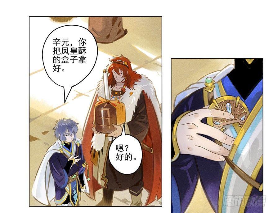 009：伏蜥集市(1/2)-第9话