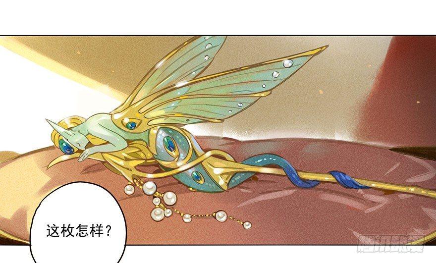 009：伏蜥集市(1/2)-第9话