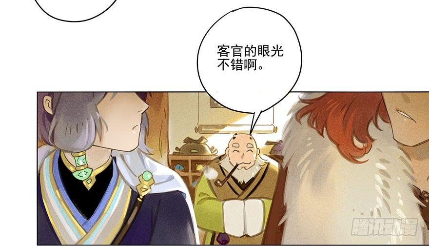 009：伏蜥集市(1/2)-第9话