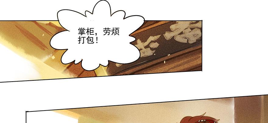 009：伏蜥集市(1/2)-第9话