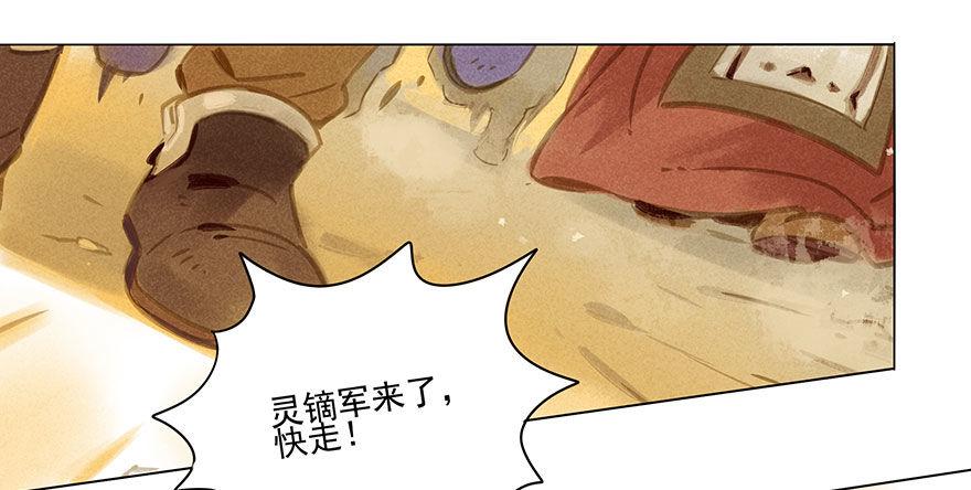 009：伏蜥集市(1/2)-第9话