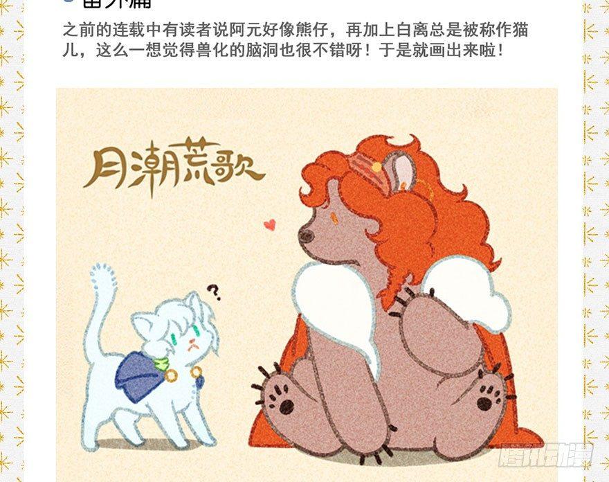 009：伏蜥集市(1/2)-第9话