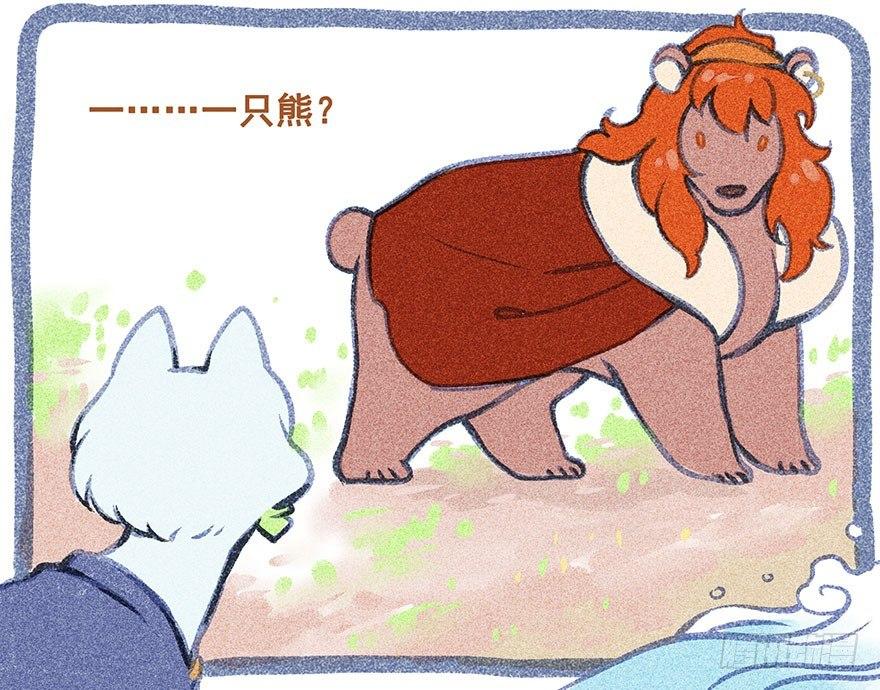 009：伏蜥集市(1/2)-第9话