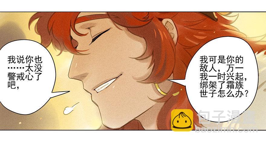 009：伏蜥集市(1/2)-第9话