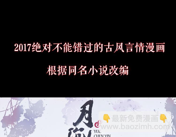 序章 绝美古风，情缘纠葛(1/6)-第1话