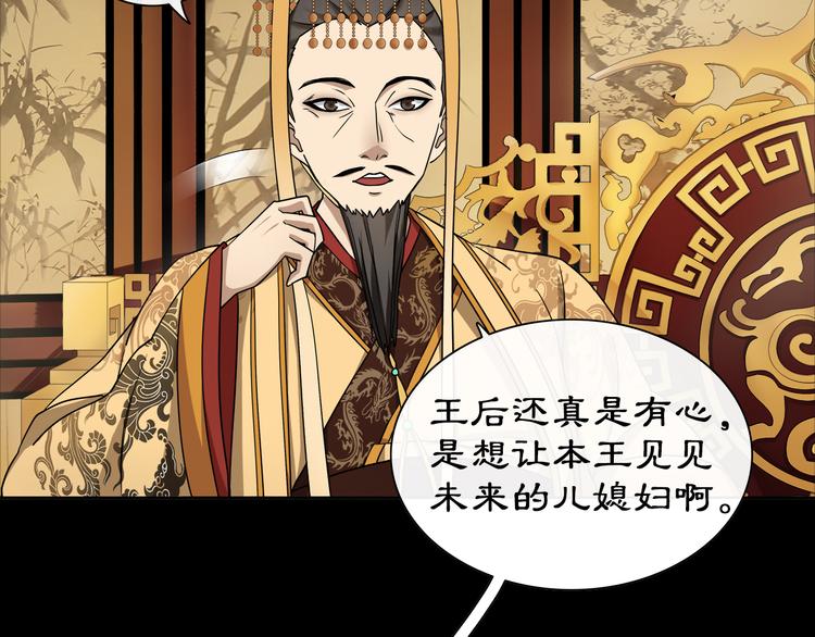 序章 绝美古风，情缘纠葛(1/6)-第1话