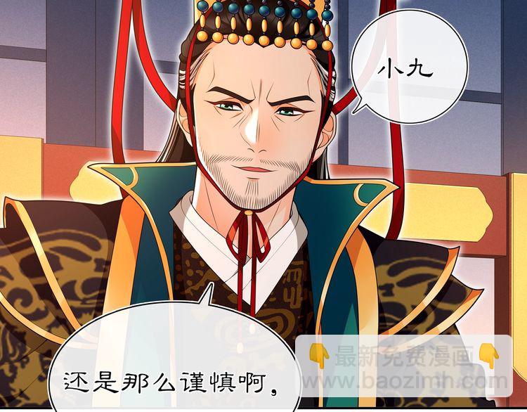 第95话 识破狐狸皮(1/2)-第101话