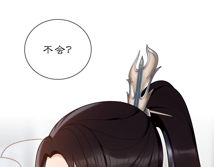 第95话 识破狐狸皮(1/2)-第101话