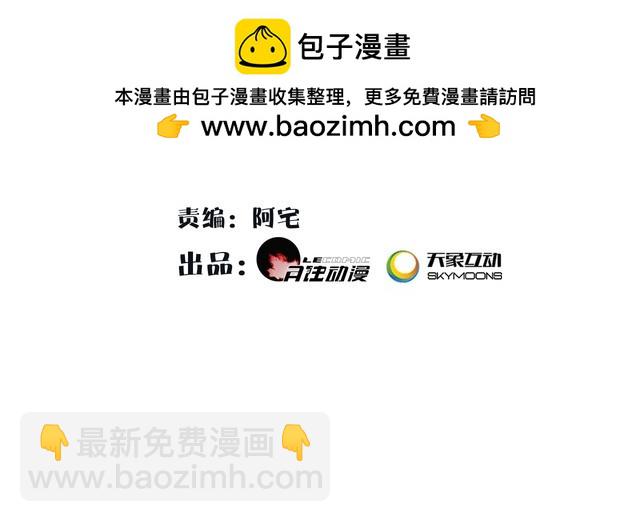 第95话 识破狐狸皮(1/2)-第101话