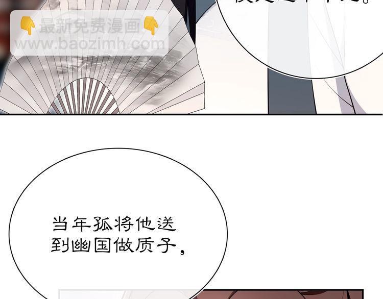 第95话 识破狐狸皮(1/2)-第101话