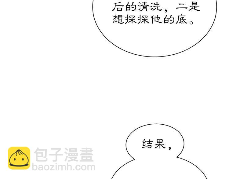 第95话 识破狐狸皮(1/2)-第101话