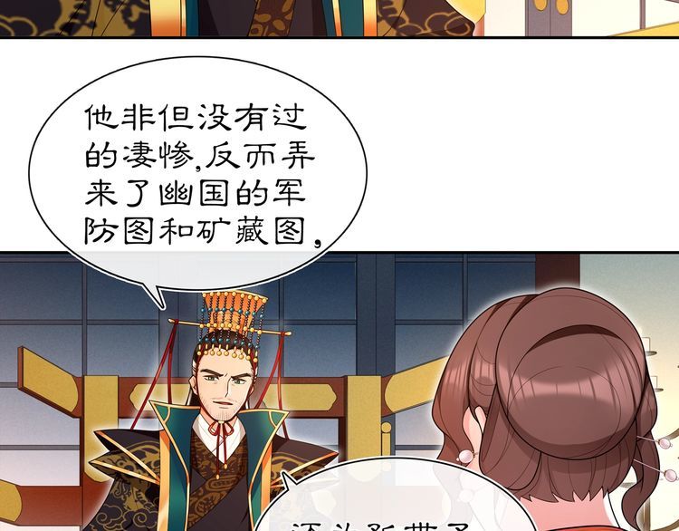 第95话 识破狐狸皮(1/2)-第101话