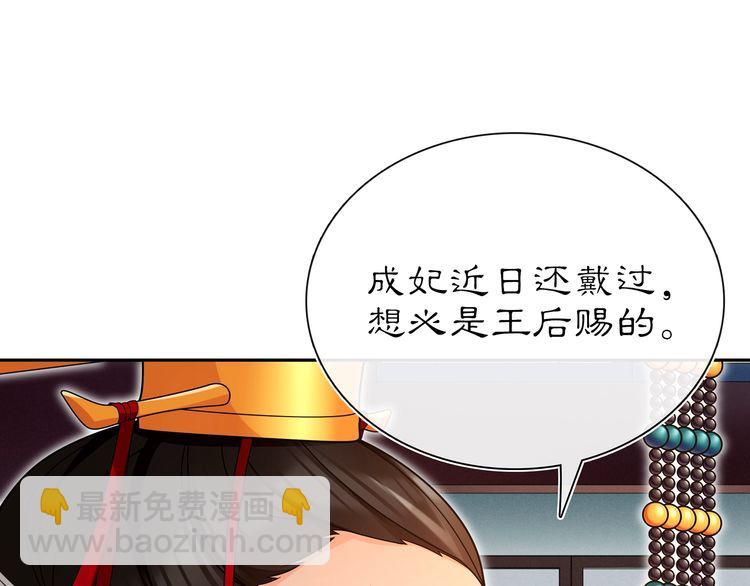 第95话 识破狐狸皮(1/2)-第101话