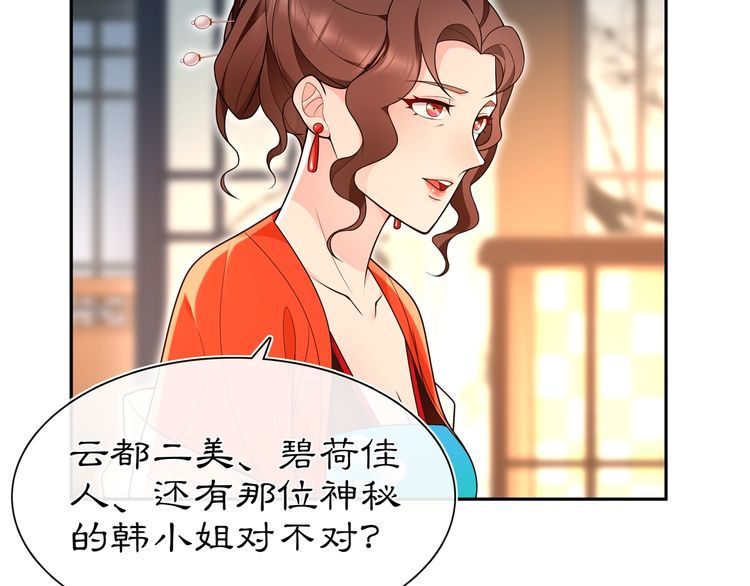 第95话 识破狐狸皮(1/2)-第101话