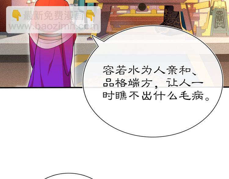 第95话 识破狐狸皮(1/2)-第101话