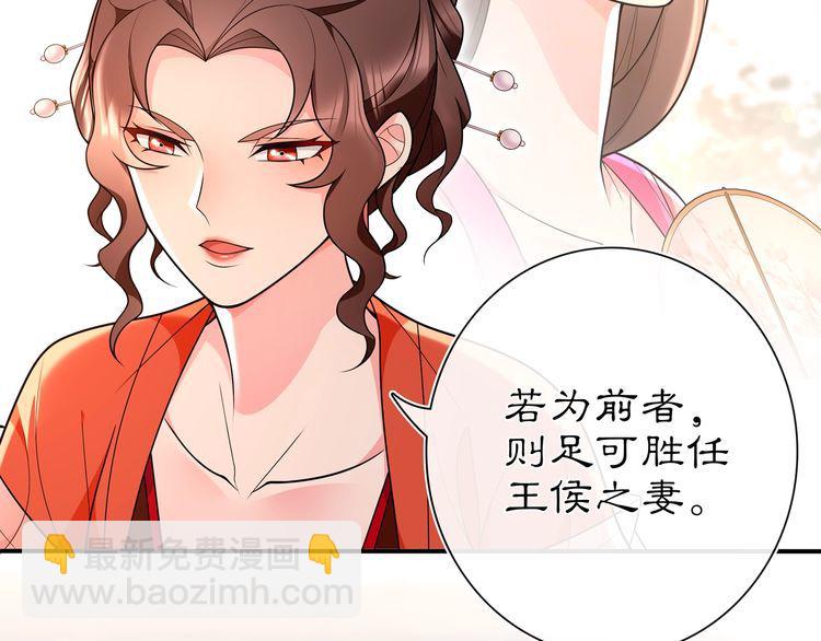 第95话 识破狐狸皮(1/2)-第101话