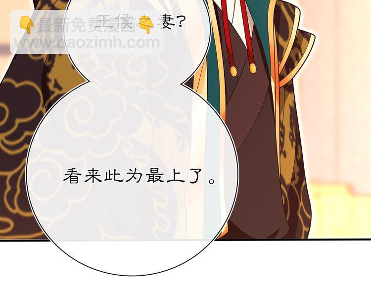 第95话 识破狐狸皮(1/2)-第101话