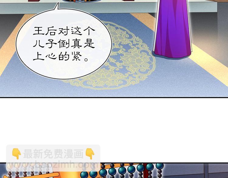 第95话 识破狐狸皮(1/2)-第101话