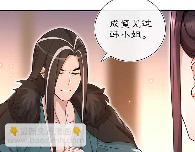 第97话 是你的人？(1/2)-第103话