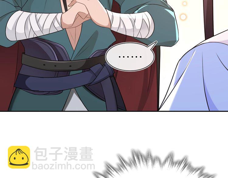 第97话 是你的人？(1/2)-第103话