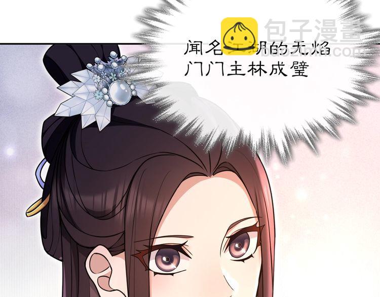 第97话 是你的人？(1/2)-第103话