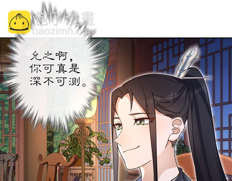 第97话 是你的人？(1/2)-第103话