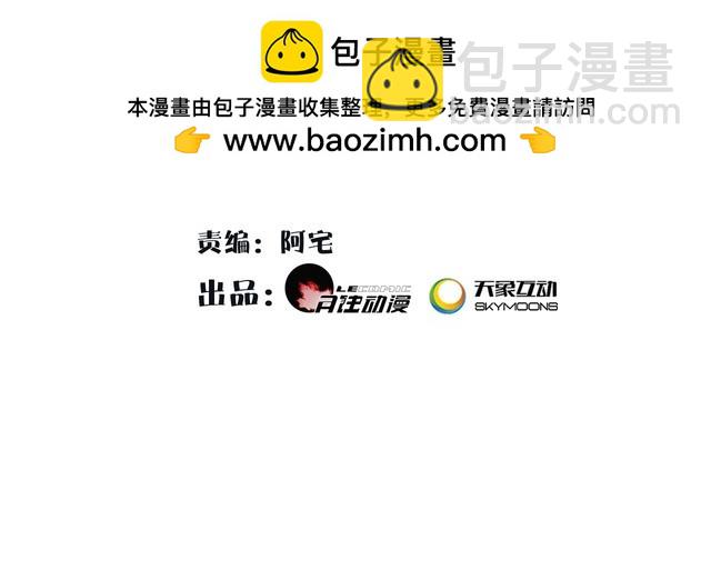 第97话 是你的人？(1/2)-第103话