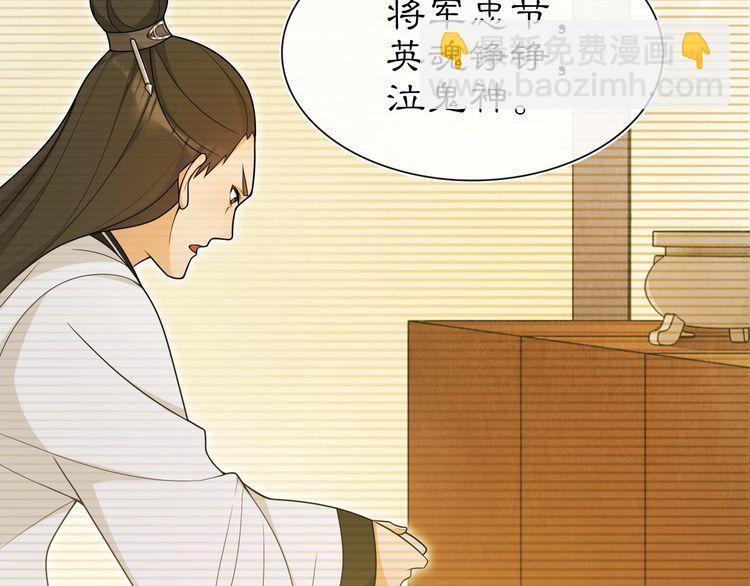 第97话 是你的人？(1/2)-第103话