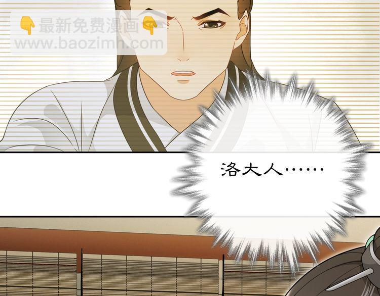 第97话 是你的人？(1/2)-第103话