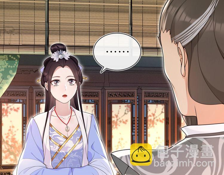 第97话 是你的人？(1/2)-第103话