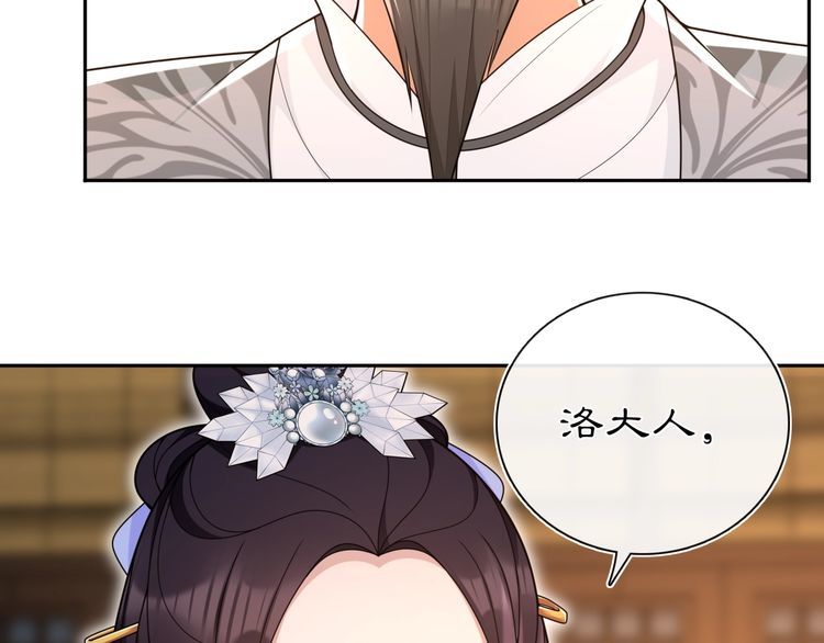 第97话 是你的人？(1/2)-第103话