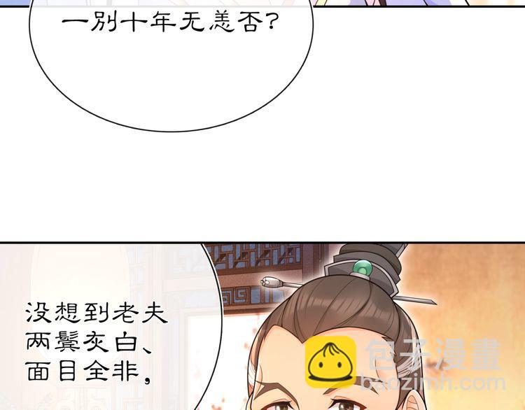 第97话 是你的人？(1/2)-第103话