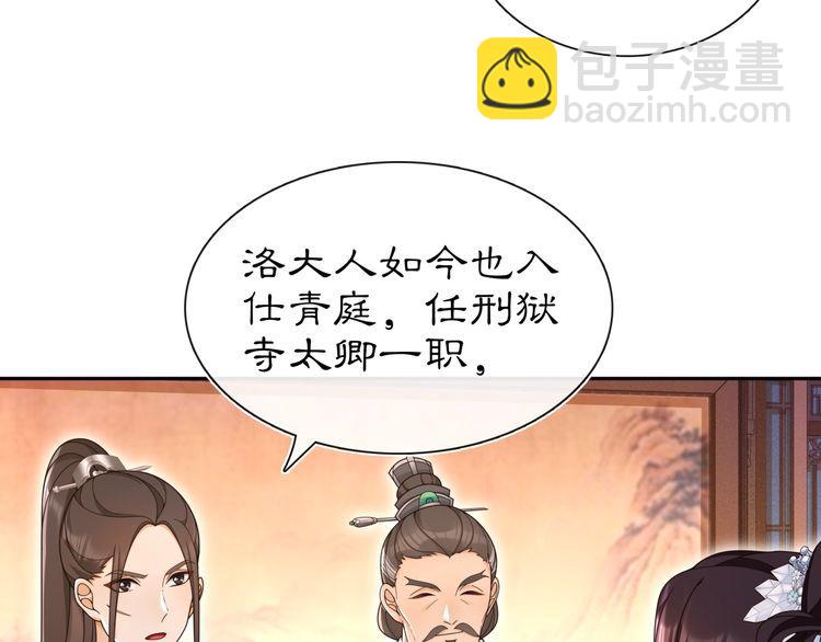 第97话 是你的人？(1/2)-第103话