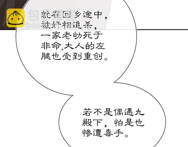 第97话 是你的人？(1/2)-第103话