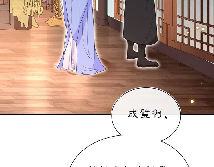 第97话 是你的人？(1/2)-第103话