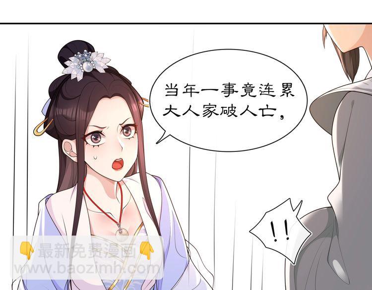 第97话 是你的人？(1/2)-第103话