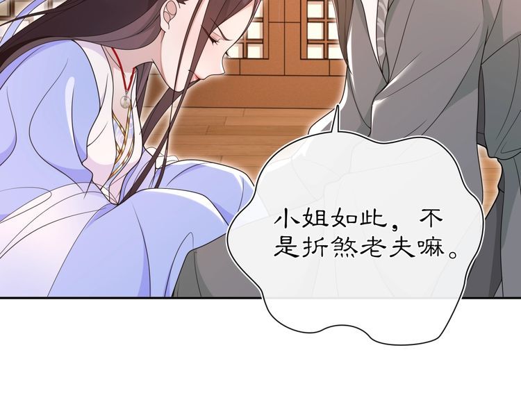 第97话 是你的人？(1/2)-第103话