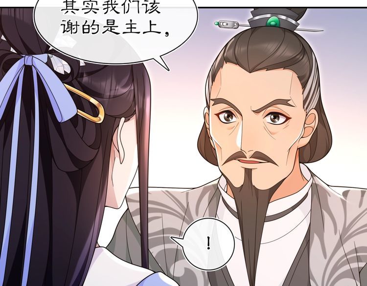 第97话 是你的人？(1/2)-第103话