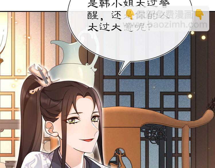 第97话 是你的人？(1/2)-第103话