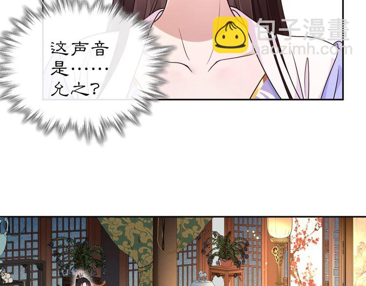 第97话 是你的人？(1/2)-第103话