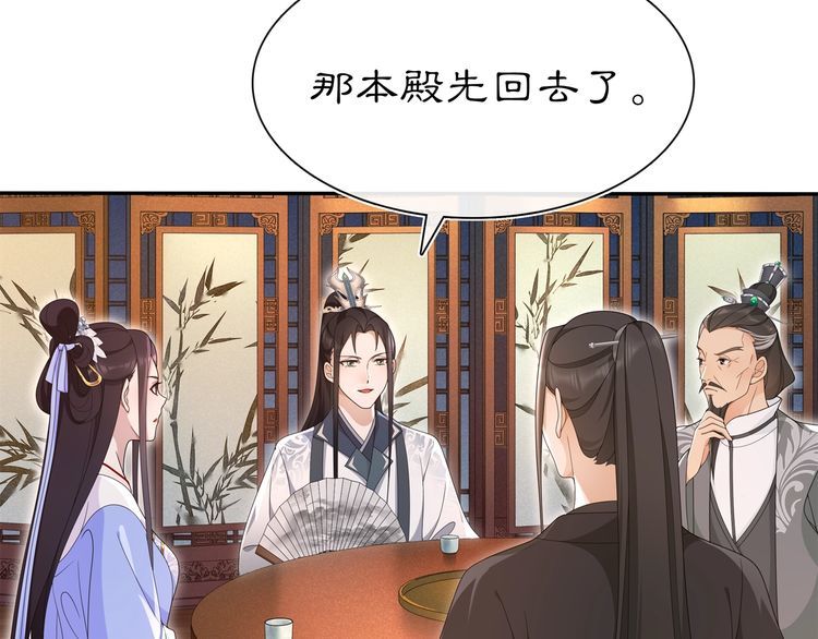 第99话 第七次毒发(1/2)-第105话