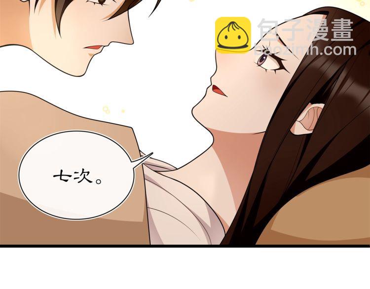 第99话 第七次毒发(1/2)-第105话