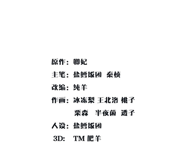 第101话 我没在想他-第107话