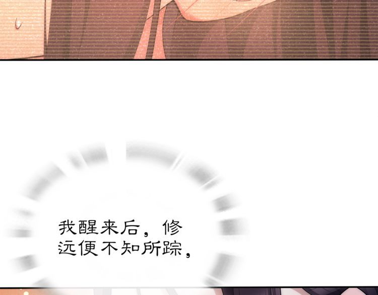 第101话 我没在想他-第107话