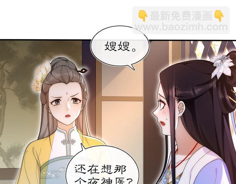 第101话 我没在想他-第107话