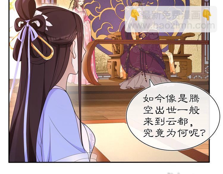 第103话 旧相识-第109话