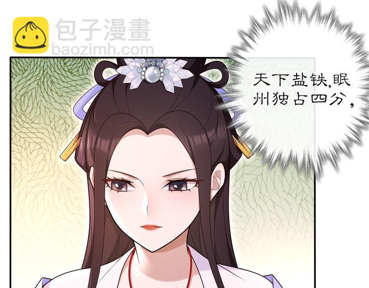 第103话 旧相识-第109话