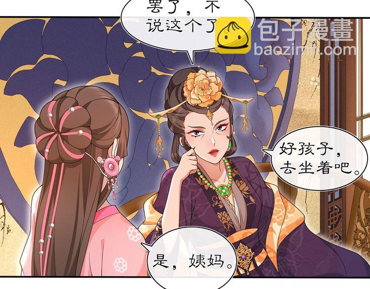 第103话 旧相识-第109话