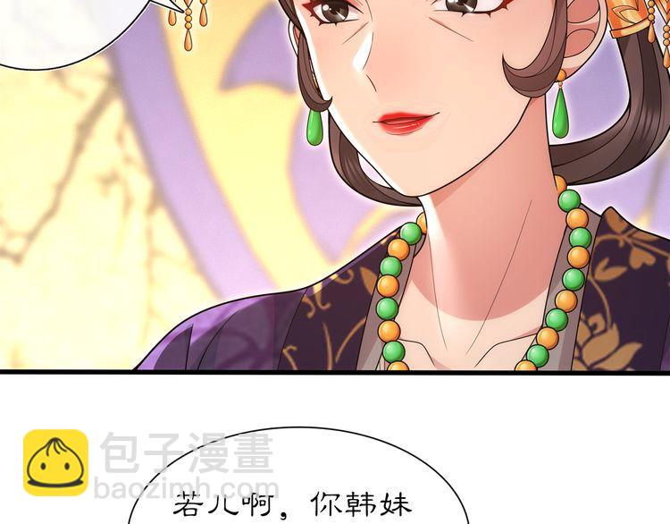 第103话 旧相识-第109话