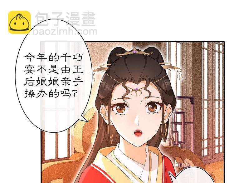 第103话 旧相识-第109话